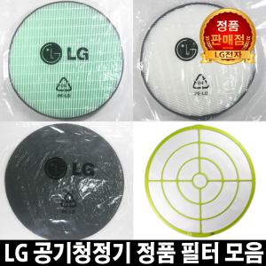 LG 공기청정기 정품필터 퓨리케어LA-V119RS/LA-V119SS