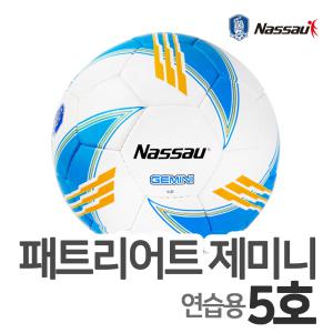 낫소 패트리어트제미니 5호 SSPG 유소년 축구공