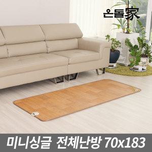 온돌가 전기장판 프리미엄 미니싱글 전체난방 70x183 전기매트