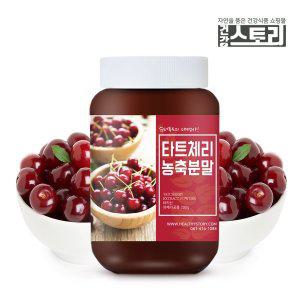 [건강스토리]타트체리농축분말 200g 타트체리차