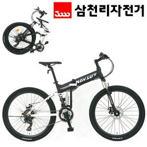 삼천리 하운드 나비드D 플러스 앞뒤 쇼바 접이식 알루미늄 MTB 자전거