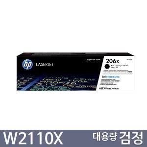 HP 정품토너 W2110X 검정대용량 M255dw M255nw M282nw M282cdw M283fdn M283fdw