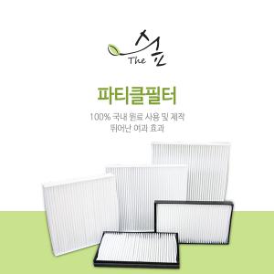 기아 자동차 파티클/활성탄 에어컨 히터 필터 올뉴모닝