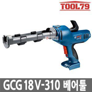 [보쉬] GCG18V-310 베어툴 충전코킹건 실리콘건 9단 속도조절 310ml