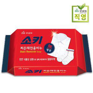 [무궁화] 소키 찌든때전용비누 150g x 10개