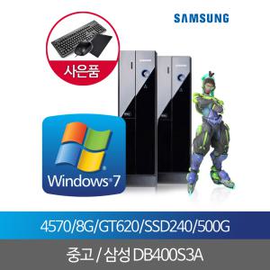 i5 4세대 8G GT620 SSD240+HDD 컴퓨터본체 WIN7