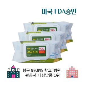 균이제로 손소독 살균티슈 캡형 75매X3팩 유해세균 99.9%제거 FDA승인