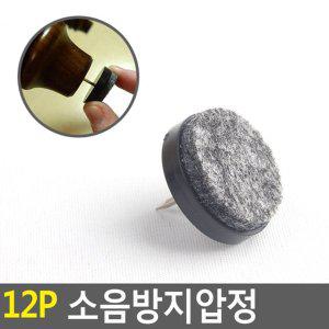 [네이쳐굿]12P 소음방지압정 압정 클립 코르크압정 볼록압정 충격흡수압정 스크래치방지 긁힘방지 다이소