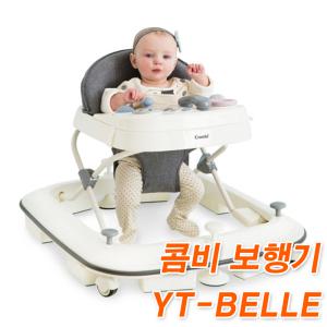 (중고보행기) 콤비 프리미엄YT-Belle 아기 유아 보행기