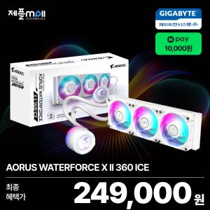 GIGABYTE AORUS 워터포스 X II 360 ICE