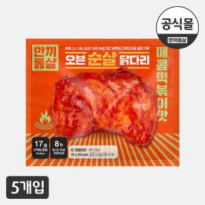 [기타][한끼통살] 오븐 순살 닭다리 간장닭꼬치맛 5팩