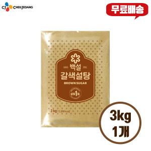 cj 백설 갈색설탕 3kg, 1개/무료배송