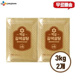 cj 백설 갈색설탕 3kg, 2개/무료배송