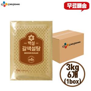 cj 백설 갈색설탕 3kg, 6개(1BOX)/무료배송