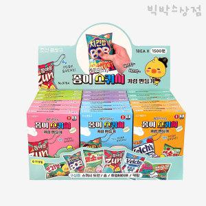 레이지스타 종이스퀴시 키링만들기 18개입 (BOX) diy 유행 컬러링북 색칠놀이 키홀더 가방고리 만들기세트