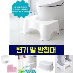 변기 발 받침대 발받침대 욕실발판 변기발판 발디/발디딤대/스툴/접이식의