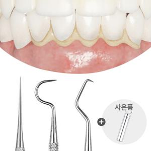 셀프 치석 제거기 3종세트/약국/병원용