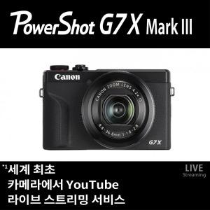 PowerShot G7X Mark III 캐논正品(현)