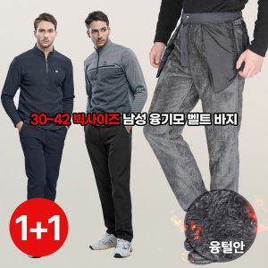 [이지바이]1+1 이지바이 속타는 남성 40사이즈까지 빅사이즈 융기모 원턱 벨트바지(SI2OP3LP105M)