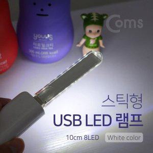 [기타]led바 휴대용스탠드 led램프 usb램프 휴대용램프 (WFF6687)