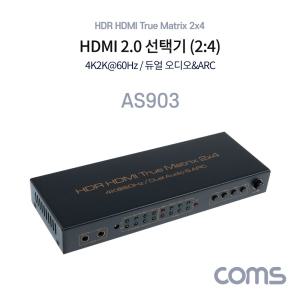 Coms HDMI 2.0 선택기 2:4 매트릭스 4K 60Hz HDCP 듀얼오디오 ARCPC모니터 영상 비디오