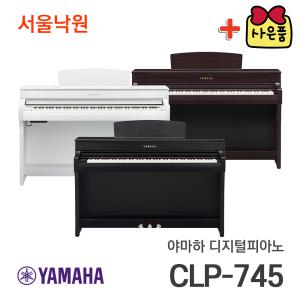 야마하 디지털피아노 CLP-745 블랙, 로즈우드, 화이트/서울낙원