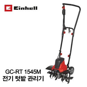 전기텃밭관리기 GC-RT1545M 미니경운기 밭갈이 경작기 로터리 10M연장선포함