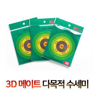 3D 메이트 지우개 수세미 탄냄비 세척 스텐 유기 3P