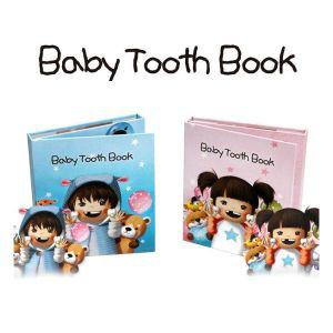 베이비투스북 Baby Tooth Book 유치보관함 유아동 유치보관책