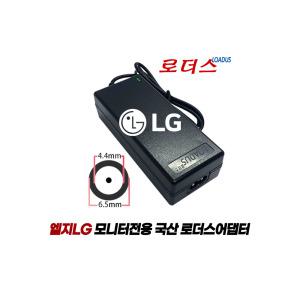 LG모니터24GN600-B 24GN650-B 27ML600SW 32GN500 32GN500-B 32GN550 32GN550-B전용19V 2.1A 국산어댑터