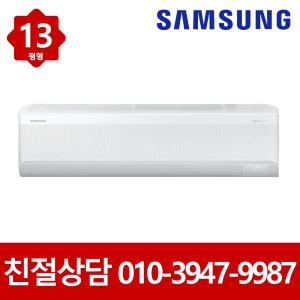 삼성 냉난방기 벽걸이 인버터 냉온풍기 13평형 AR13C9180HZS