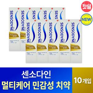 SENSODYNE 센소다인 시린이 치약 민감성 멀티케어 충치치료 잇몸건강 미백 불소