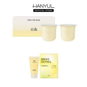 갤러리아 달빛유자 수면팩 리필 2개입 세트 (40ml 2개)