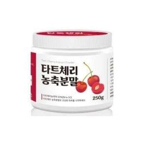 타트체리 농축분말 250g 환자용 터키산 타트체리농축액 생식 비건