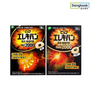 의료기기허가 피프 에레키반 일본 동전패치 자석파스 MAX 2000 30개입 1개+18개