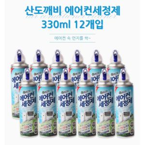 산도깨비 에어컨청소클리너 330ml 12개입 에어컨청소스프레이 에어컨클리너 에어컨필터청소