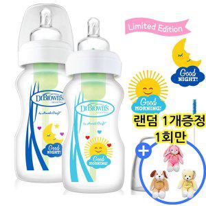 [닥터브라운] 햇님 달님 PP 젖병 270ml 트윈팩 (한정판) +사은품