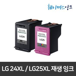 LG24 LG25  대용량/ 세트구매가능/ 재생잉크 LIP-2210 LIP-2210W LIP-2230 SLP-2290CW 2290 2270CW 2270