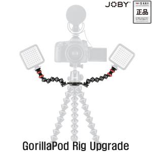 조비 고릴라포드 리그 업그레이드 3K GorillaPod Arm