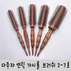 다주자 엔틱 가시롤 드라이 롤빗 볼륨 웨이브 브러쉬