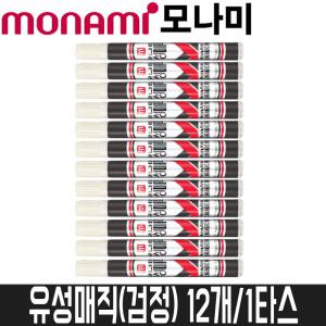 [모나미] 유성매직(검정) 12개/1타스 / 원형닙(2.0mm)