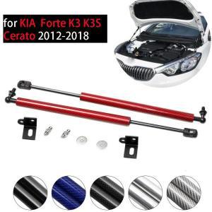 자동차 본넷 쇼바 후드댐퍼 본네트  KIA Forte K3 Cerato 2013-2018 용 프론트 후드 보닛 가스 스트럿 리프