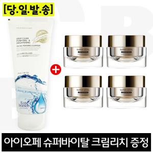 에코 마린콜라겐 폼/아이오페 슈퍼바이탈 크림리치 14mlx4개 (총 56ml)