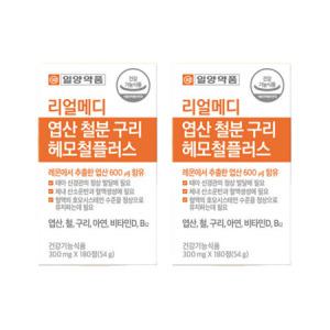 일양약품 리얼메디 엽산 철분 구리 헤모철 플러스 300mg 180정 2개 /sj