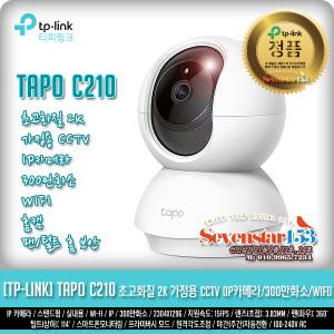 [TP-LINK] Tapo C210 초고화질 가정용 CCTV (IP카메라/300만화소/WIFI) 무료배송 ~SS153