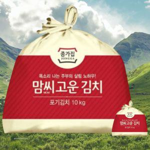 포기김치 10kg 국내산 맛았는 배추 종가집 맘씨고운