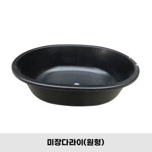 미장다라이(타원) 미장대야/시멘트통/한쪽손잡이/김장통/플라스틱/대형/다라이/고무통/바케스