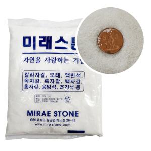 어항용 조경용 칼라스톤 흰색 색모래 하양 1kg