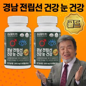 경남 전립선건강 눈건강 골드 4개월/10개월분 쏘팔메토 옥타코사놀 아연 루테인 전립선 눈 남성 영양제