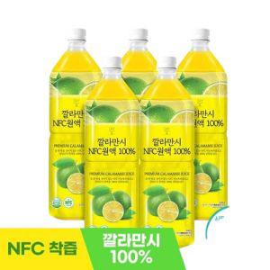 [참앤들황토농원]NFC 깔라만시 원액 100% 1L , 5개